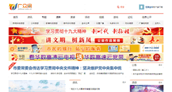 Desktop Screenshot of 36tv.cn